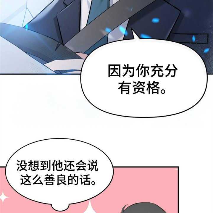 《换面替身》漫画最新章节第9话 9_酒店免费下拉式在线观看章节第【30】张图片