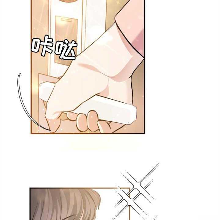 《换面替身》漫画最新章节第9话 9_酒店免费下拉式在线观看章节第【25】张图片