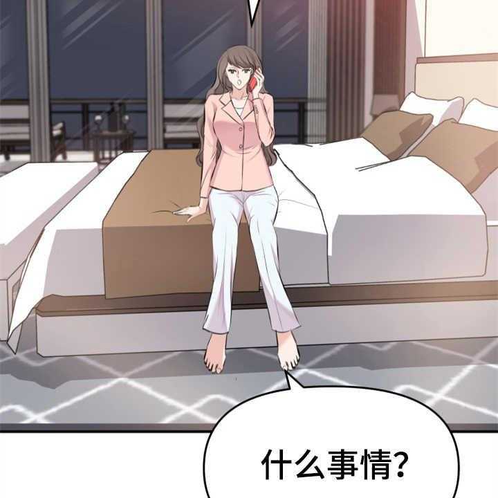 《换面替身》漫画最新章节第9话 9_酒店免费下拉式在线观看章节第【3】张图片