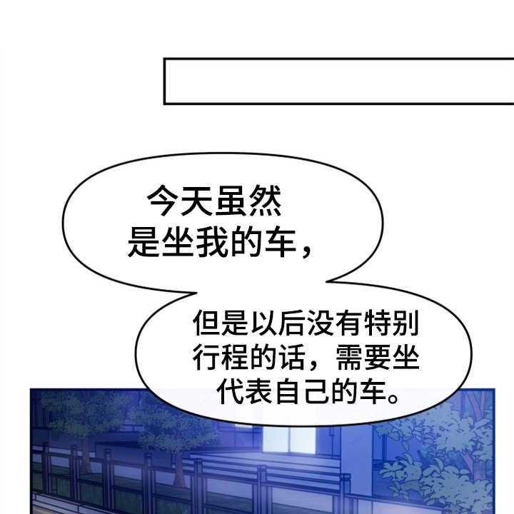 《换面替身》漫画最新章节第9话 9_酒店免费下拉式在线观看章节第【43】张图片