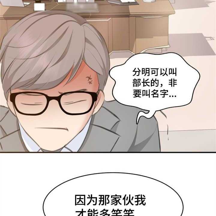 《换面替身》漫画最新章节第8话 8_传闻免费下拉式在线观看章节第【12】张图片