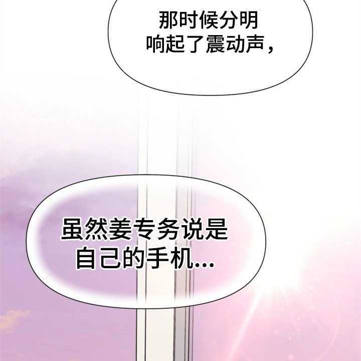 《换面替身》漫画最新章节第8话 8_传闻免费下拉式在线观看章节第【5】张图片