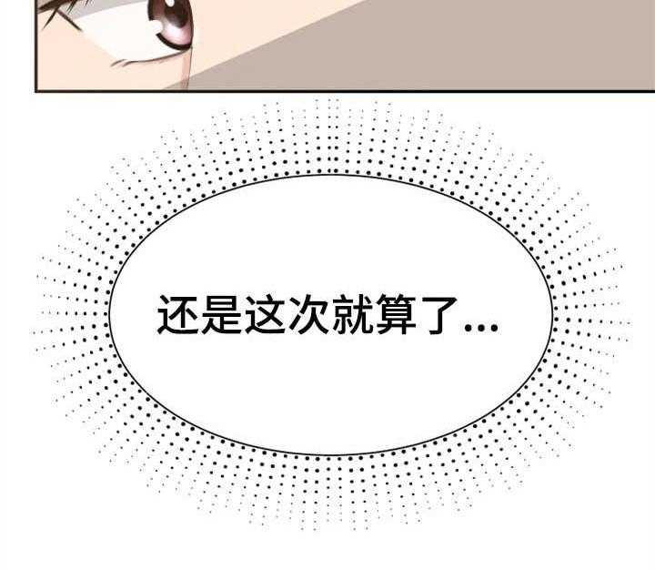 《换面替身》漫画最新章节第8话 8_传闻免费下拉式在线观看章节第【1】张图片