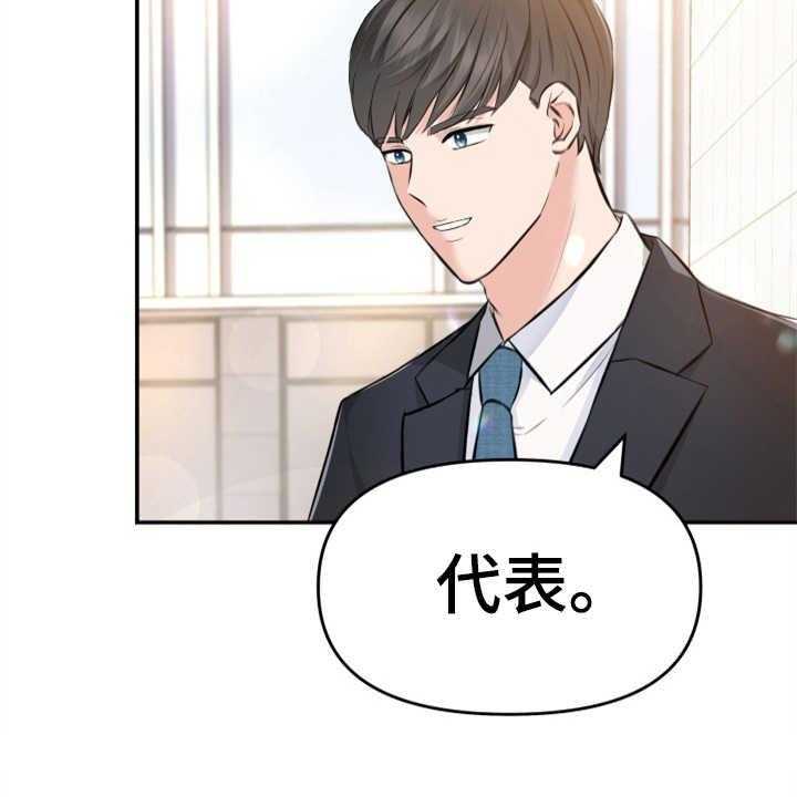 《换面替身》漫画最新章节第7话 7_排场免费下拉式在线观看章节第【14】张图片