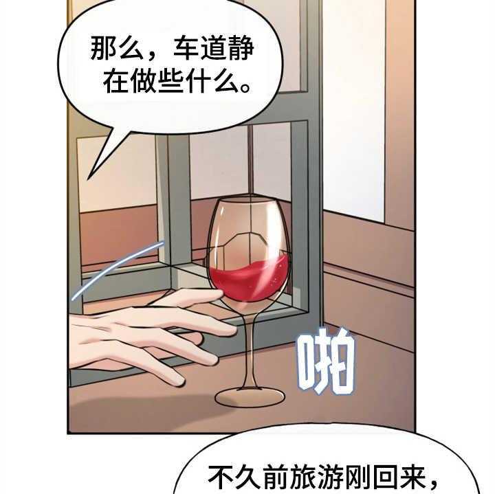 《换面替身》漫画最新章节第7话 7_排场免费下拉式在线观看章节第【40】张图片