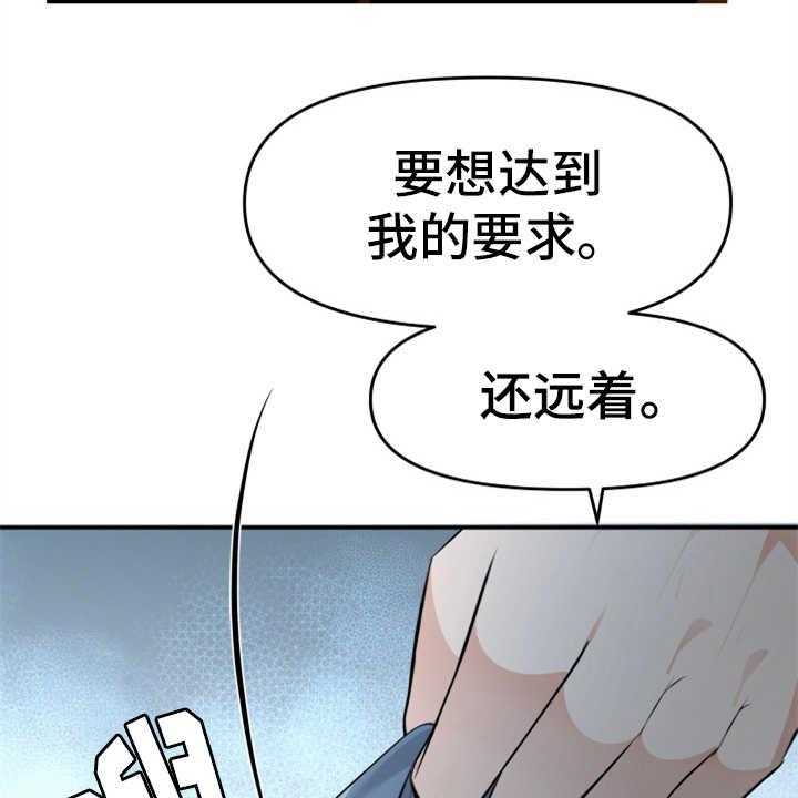 《换面替身》漫画最新章节第7话 7_排场免费下拉式在线观看章节第【25】张图片