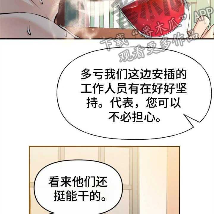 《换面替身》漫画最新章节第7话 7_排场免费下拉式在线观看章节第【41】张图片