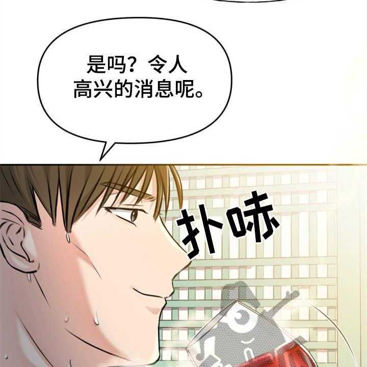 《换面替身》漫画最新章节第7话 7_排场免费下拉式在线观看章节第【42】张图片