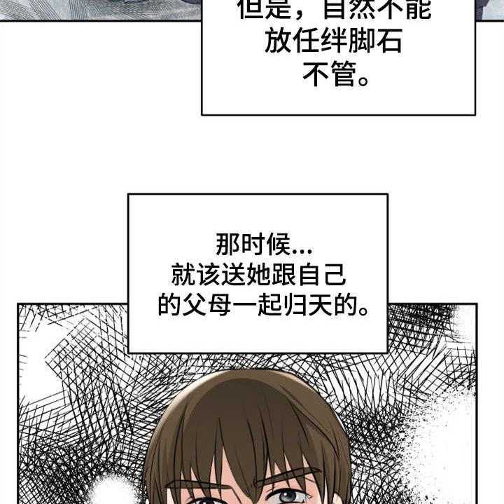 《换面替身》漫画最新章节第7话 7_排场免费下拉式在线观看章节第【33】张图片