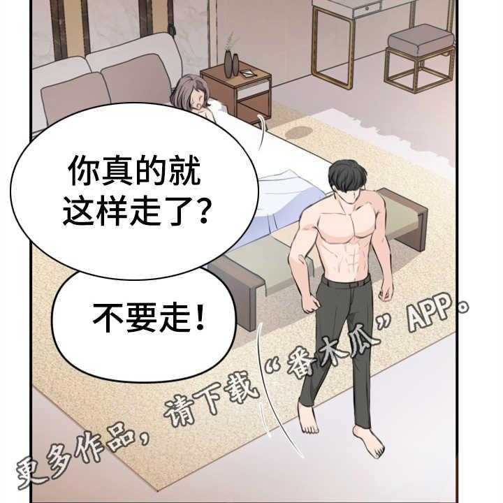 《换面替身》漫画最新章节第7话 7_排场免费下拉式在线观看章节第【26】张图片