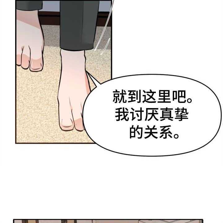 《换面替身》漫画最新章节第7话 7_排场免费下拉式在线观看章节第【27】张图片