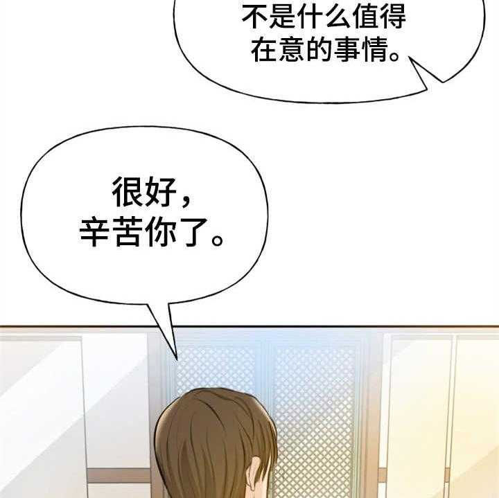 《换面替身》漫画最新章节第7话 7_排场免费下拉式在线观看章节第【39】张图片