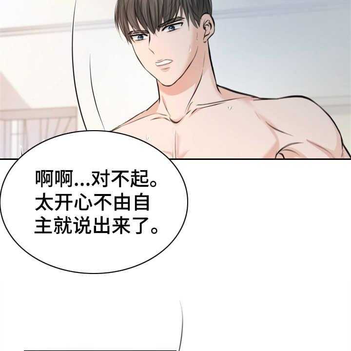 《换面替身》漫画最新章节第7话 7_排场免费下拉式在线观看章节第【28】张图片