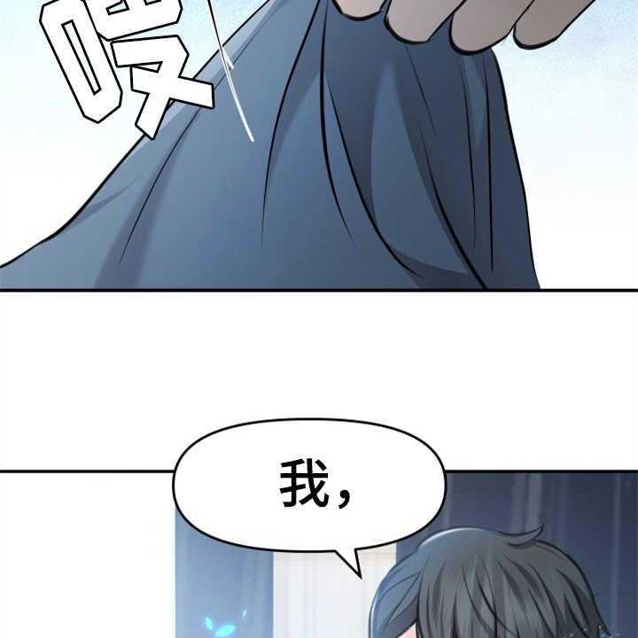 《换面替身》漫画最新章节第7话 7_排场免费下拉式在线观看章节第【24】张图片