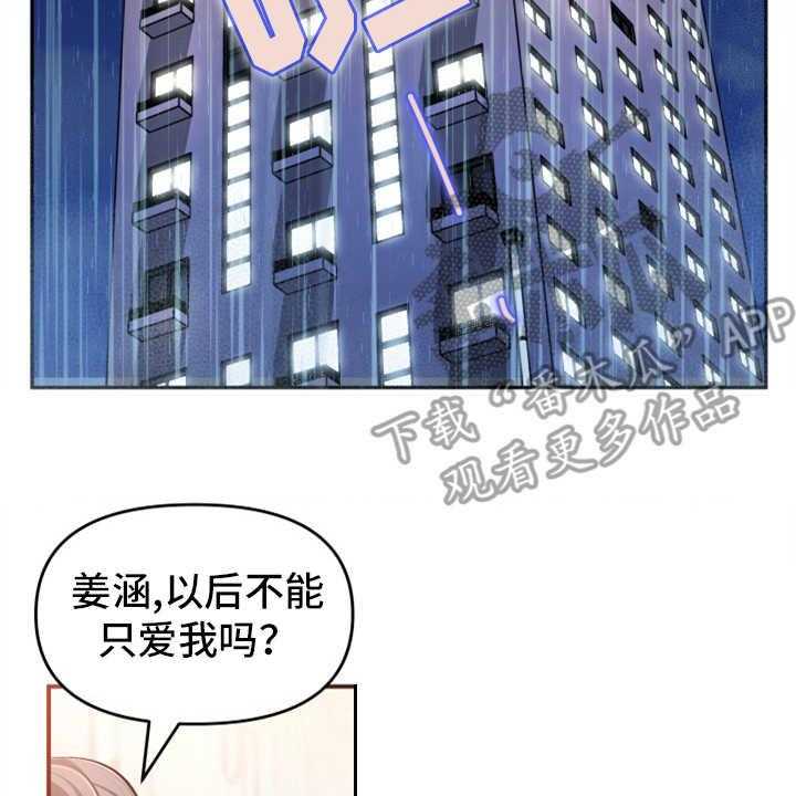 《换面替身》漫画最新章节第7话 7_排场免费下拉式在线观看章节第【30】张图片