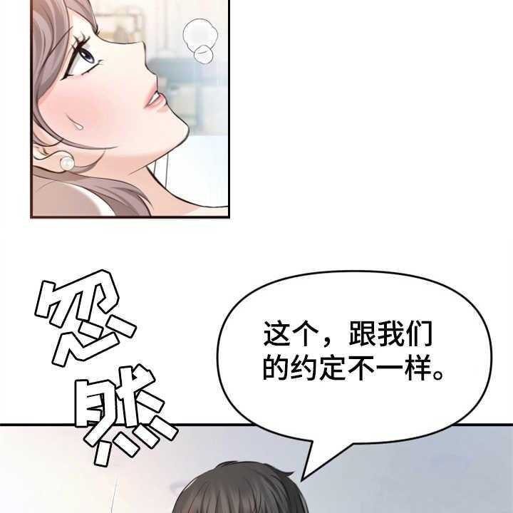 《换面替身》漫画最新章节第7话 7_排场免费下拉式在线观看章节第【29】张图片