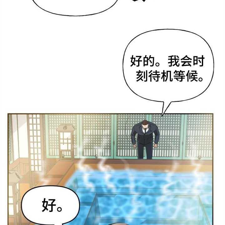 《换面替身》漫画最新章节第7话 7_排场免费下拉式在线观看章节第【37】张图片