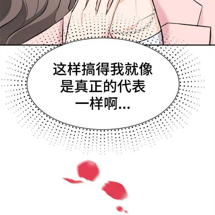 《换面替身》漫画最新章节第7话 7_排场免费下拉式在线观看章节第【6】张图片