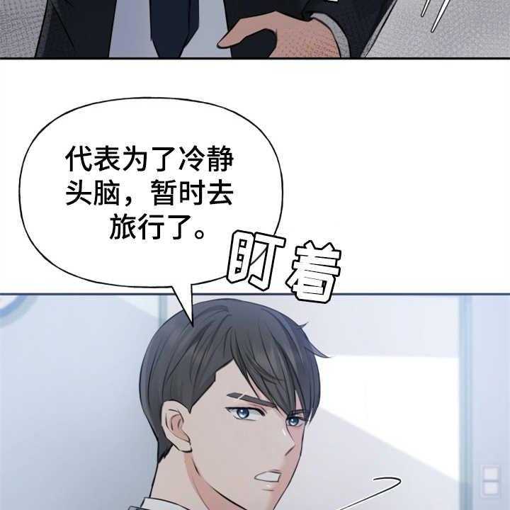 《换面替身》漫画最新章节第6话 6_慎重免费下拉式在线观看章节第【8】张图片