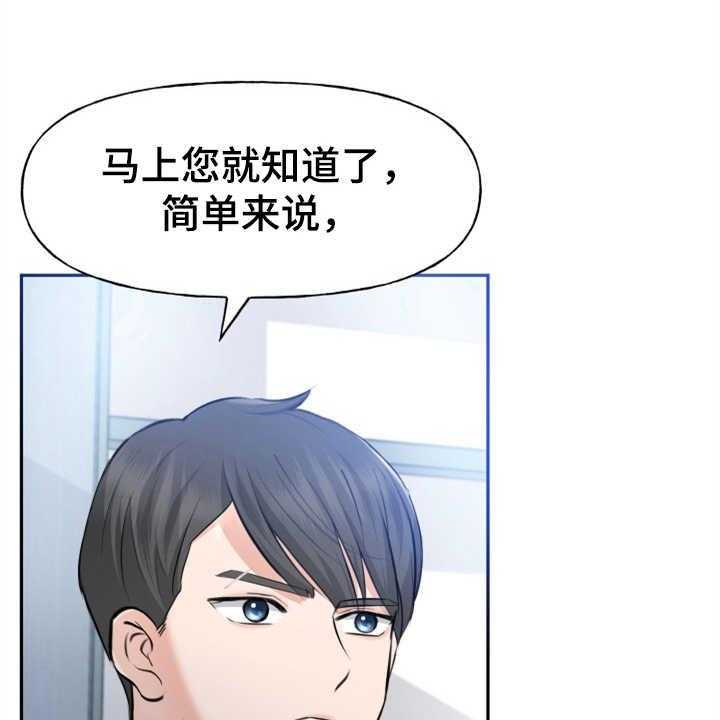 《换面替身》漫画最新章节第6话 6_慎重免费下拉式在线观看章节第【5】张图片