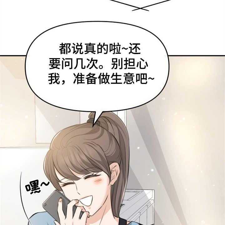 《换面替身》漫画最新章节第6话 6_慎重免费下拉式在线观看章节第【19】张图片