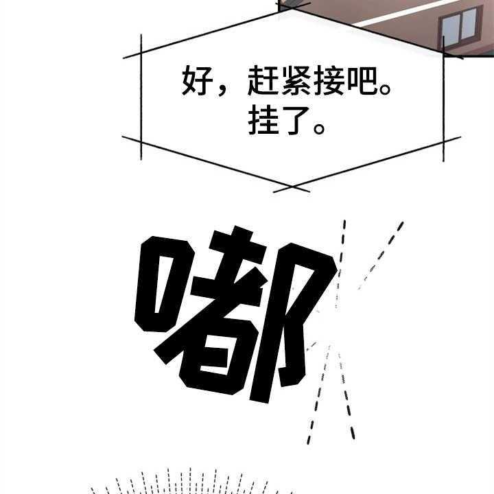 《换面替身》漫画最新章节第6话 6_慎重免费下拉式在线观看章节第【15】张图片