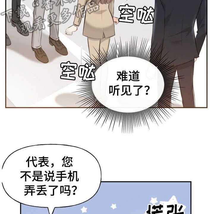 《换面替身》漫画最新章节第6话 6_慎重免费下拉式在线观看章节第【40】张图片