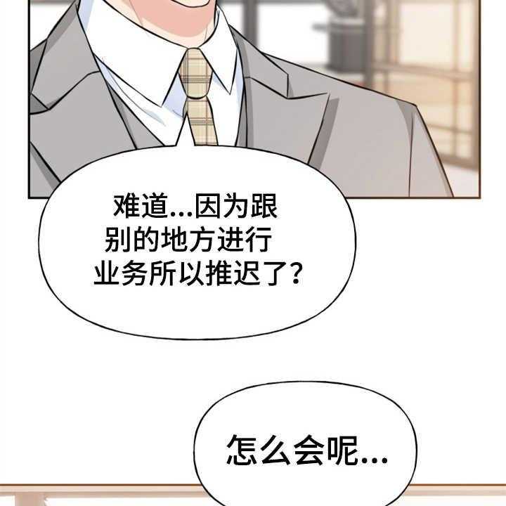 《换面替身》漫画最新章节第6话 6_慎重免费下拉式在线观看章节第【50】张图片