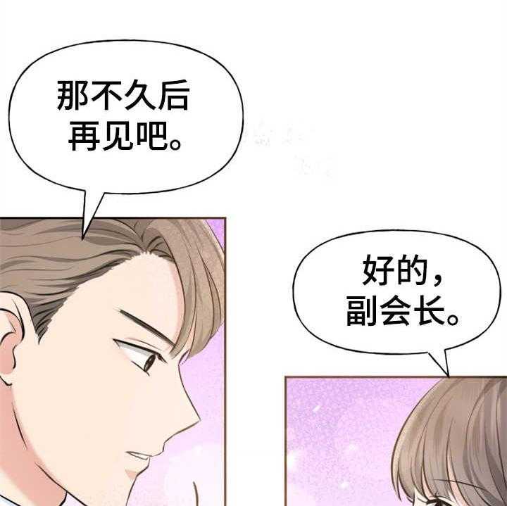 《换面替身》漫画最新章节第6话 6_慎重免费下拉式在线观看章节第【34】张图片