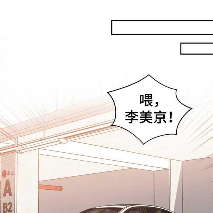 《换面替身》漫画最新章节第6话 6_慎重免费下拉式在线观看章节第【32】张图片