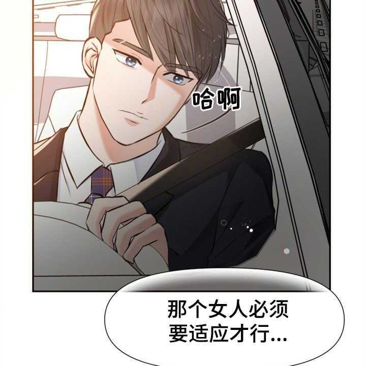 《换面替身》漫画最新章节第6话 6_慎重免费下拉式在线观看章节第【25】张图片