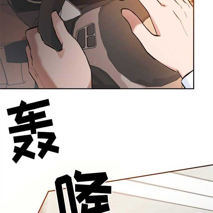 《换面替身》漫画最新章节第6话 6_慎重免费下拉式在线观看章节第【27】张图片