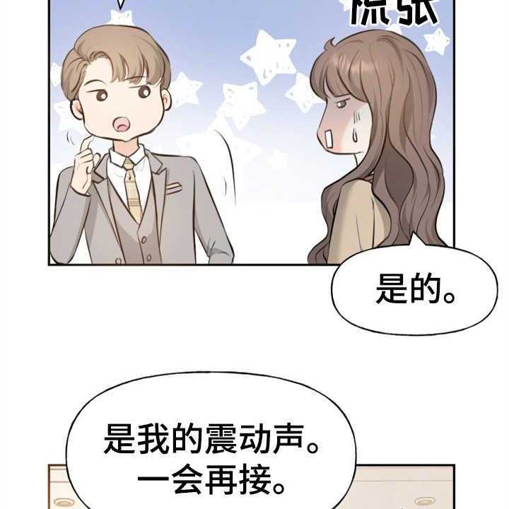 《换面替身》漫画最新章节第6话 6_慎重免费下拉式在线观看章节第【39】张图片