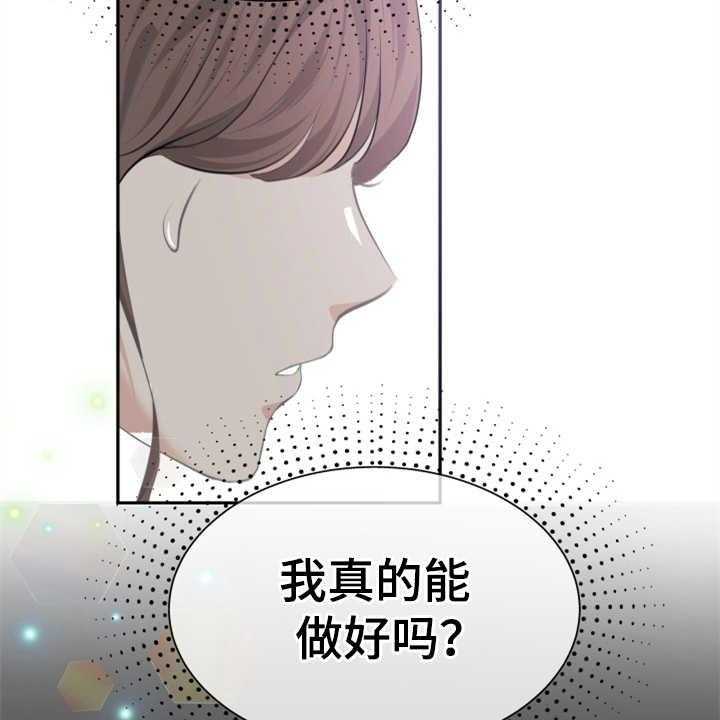 《换面替身》漫画最新章节第6话 6_慎重免费下拉式在线观看章节第【12】张图片