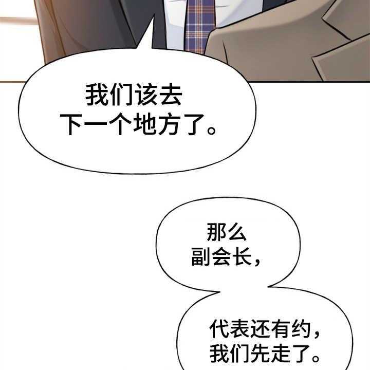 《换面替身》漫画最新章节第6话 6_慎重免费下拉式在线观看章节第【36】张图片