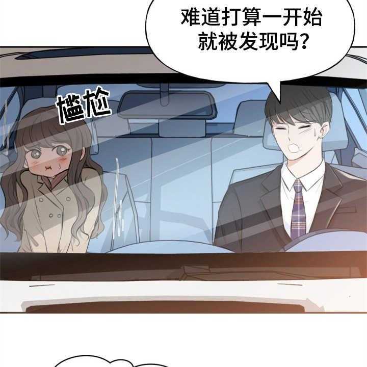 《换面替身》漫画最新章节第6话 6_慎重免费下拉式在线观看章节第【30】张图片