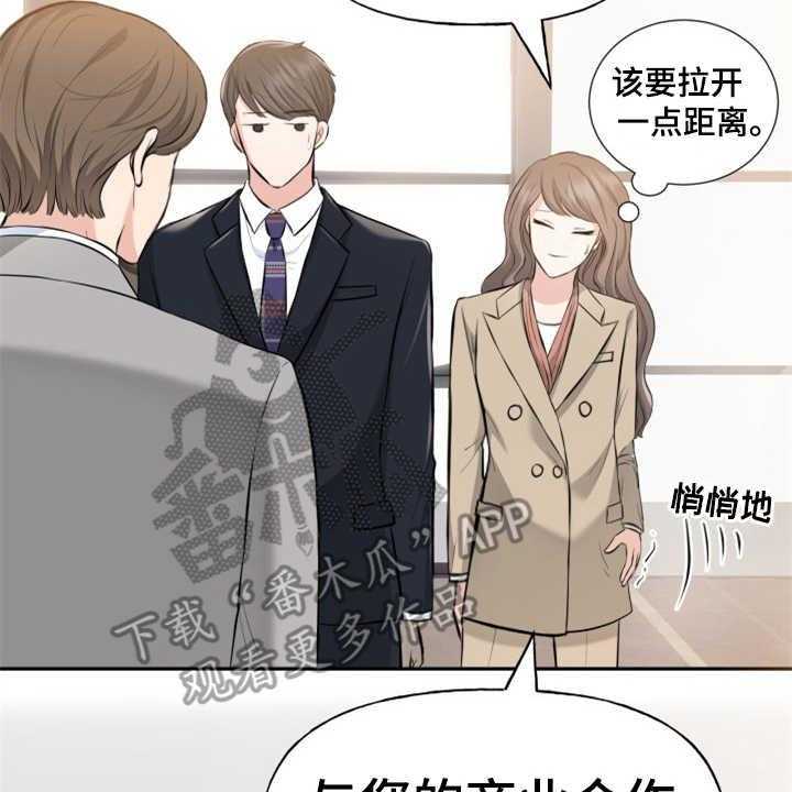 《换面替身》漫画最新章节第6话 6_慎重免费下拉式在线观看章节第【49】张图片