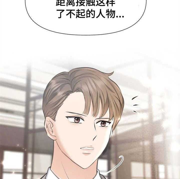 《换面替身》漫画最新章节第5话 5_紧张免费下拉式在线观看章节第【34】张图片