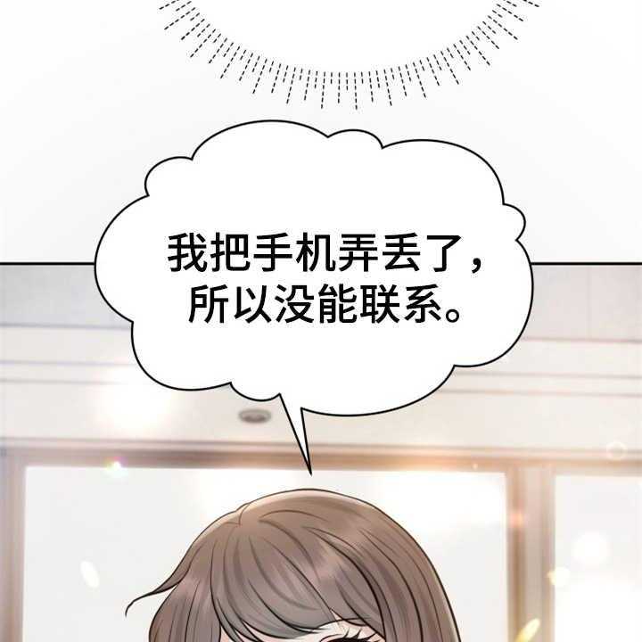 《换面替身》漫画最新章节第5话 5_紧张免费下拉式在线观看章节第【13】张图片