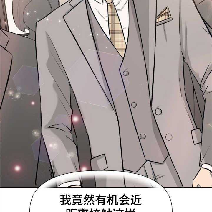 《换面替身》漫画最新章节第5话 5_紧张免费下拉式在线观看章节第【35】张图片