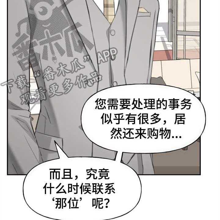 《换面替身》漫画最新章节第5话 5_紧张免费下拉式在线观看章节第【19】张图片