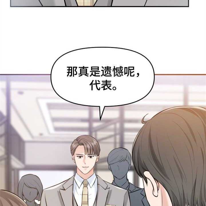 《换面替身》漫画最新章节第5话 5_紧张免费下拉式在线观看章节第【7】张图片