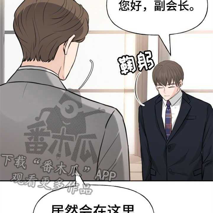 《换面替身》漫画最新章节第5话 5_紧张免费下拉式在线观看章节第【32】张图片