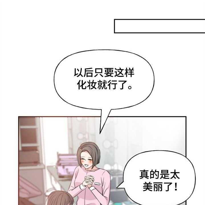 《换面替身》漫画最新章节第5话 5_紧张免费下拉式在线观看章节第【51】张图片