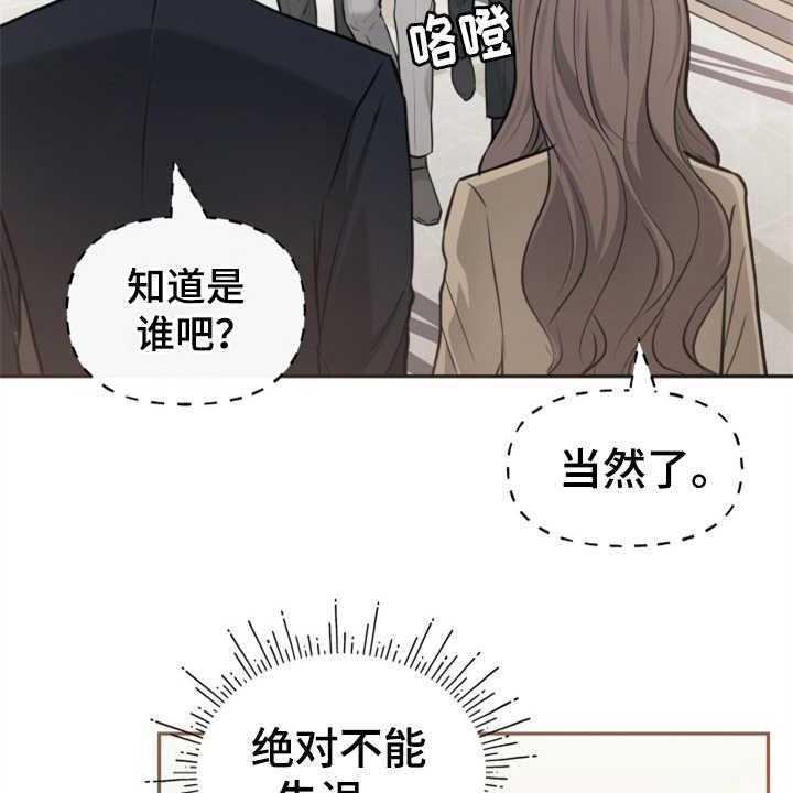 《换面替身》漫画最新章节第5话 5_紧张免费下拉式在线观看章节第【29】张图片