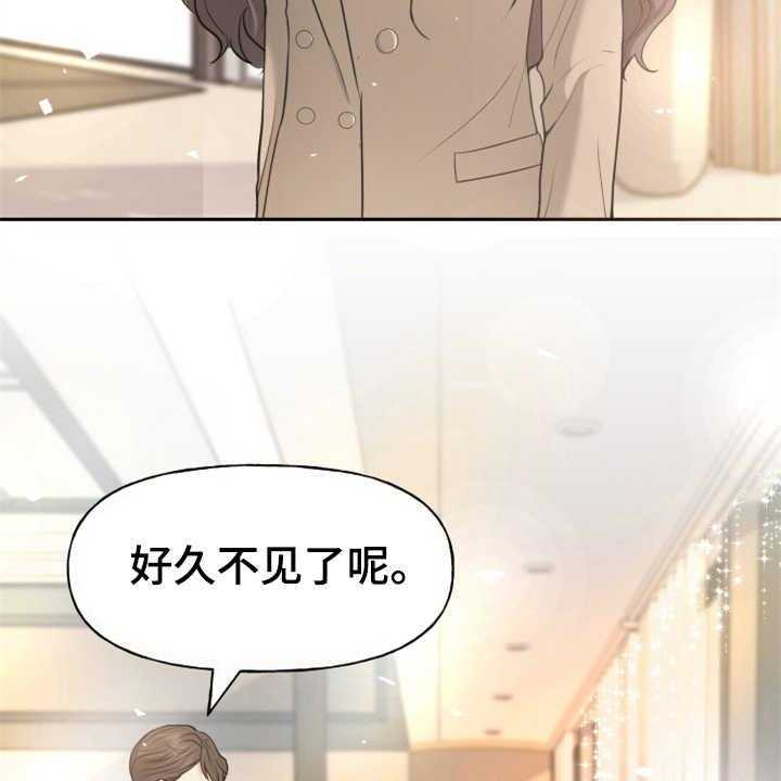 《换面替身》漫画最新章节第5话 5_紧张免费下拉式在线观看章节第【24】张图片