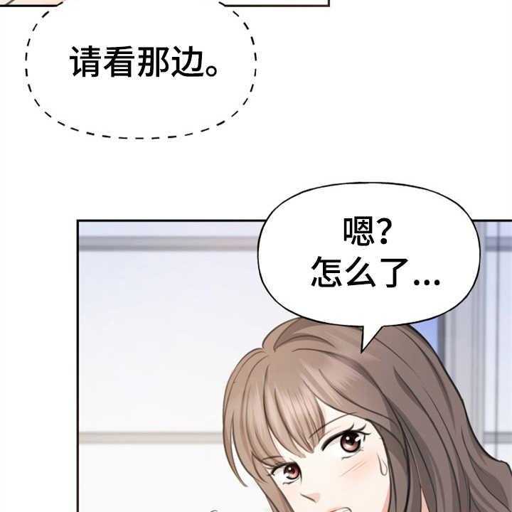 《换面替身》漫画最新章节第5话 5_紧张免费下拉式在线观看章节第【38】张图片