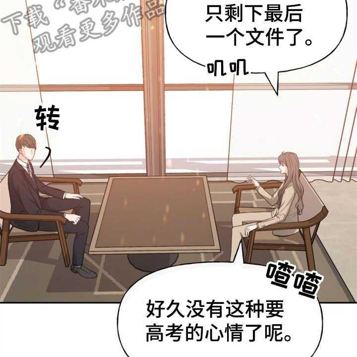 《换面替身》漫画最新章节第5话 5_紧张免费下拉式在线观看章节第【41】张图片