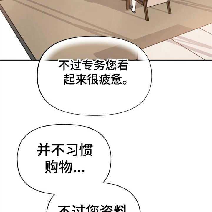 《换面替身》漫画最新章节第5话 5_紧张免费下拉式在线观看章节第【44】张图片