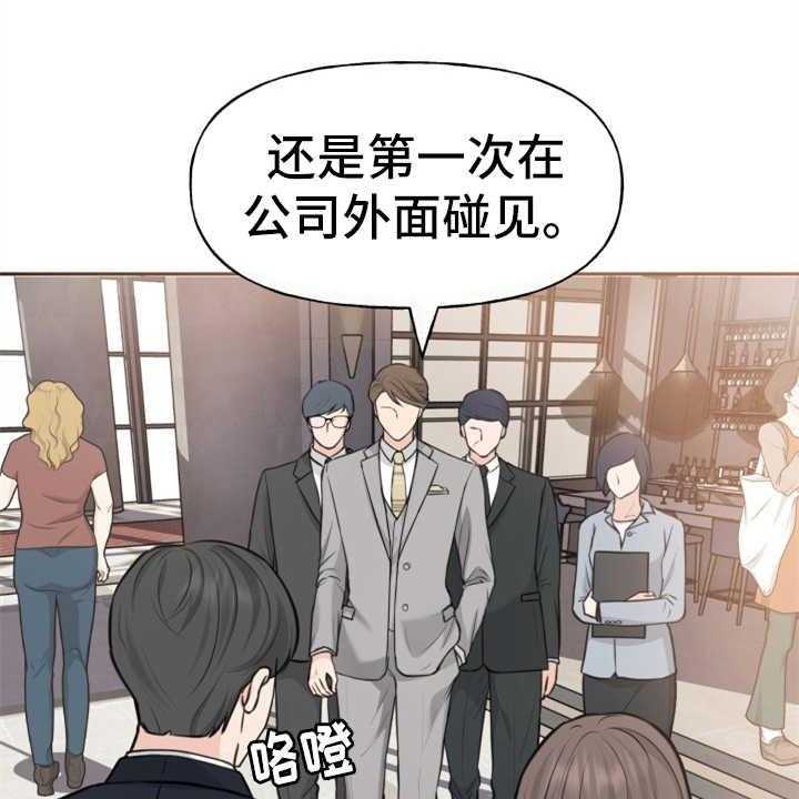 《换面替身》漫画最新章节第5话 5_紧张免费下拉式在线观看章节第【30】张图片